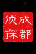 「白银市私家调查」取证必备知识和素养